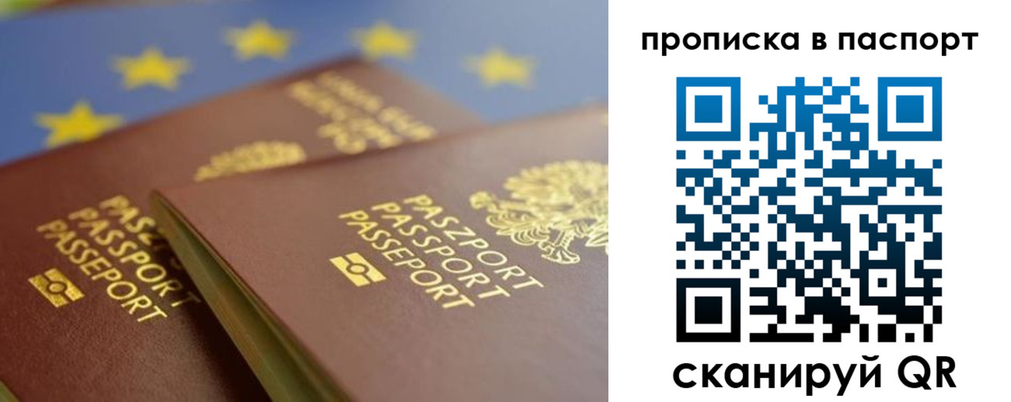 временная регистрация собственник в Рыбном