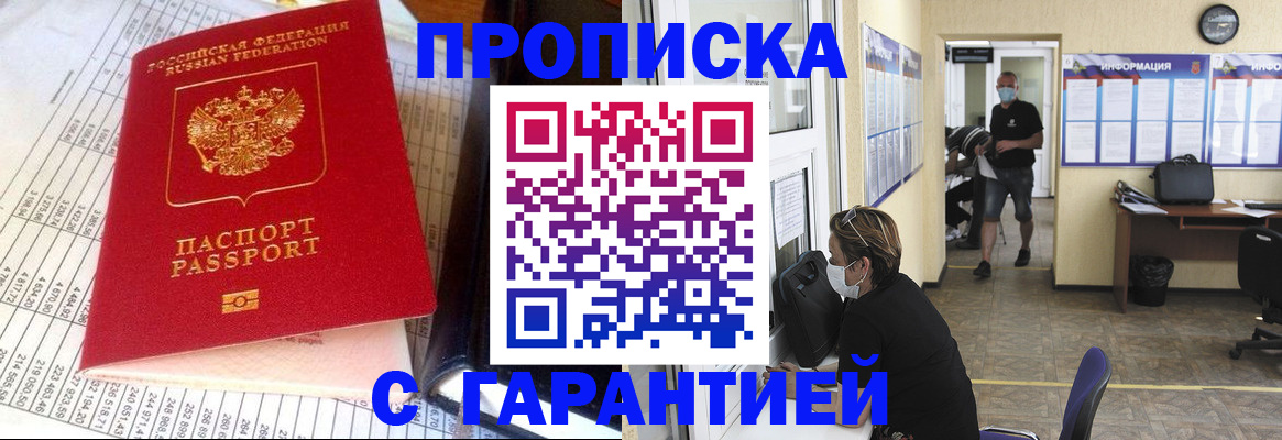 регистрация для дет. сада в Рыбном