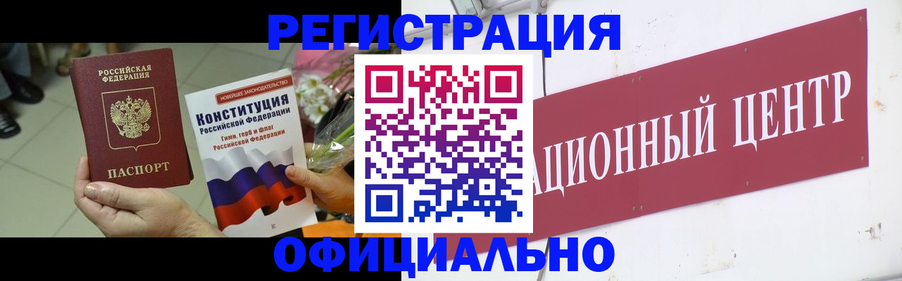 временная прописка в Рыбном