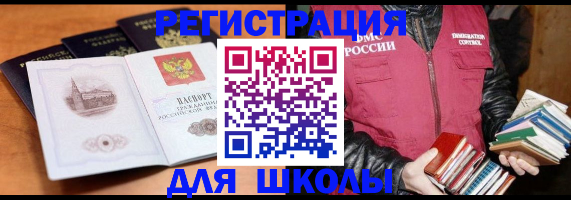 временная регистрация купить в Рыбном